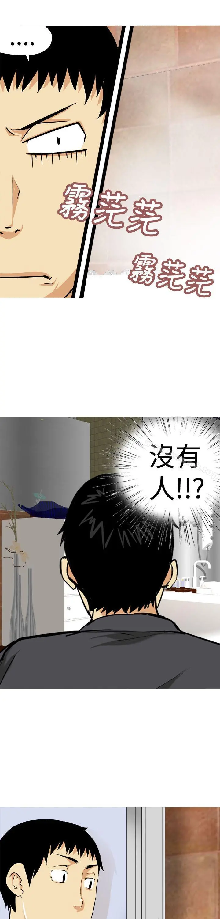 目标就是妳内裤(完结) 第14话 第13页