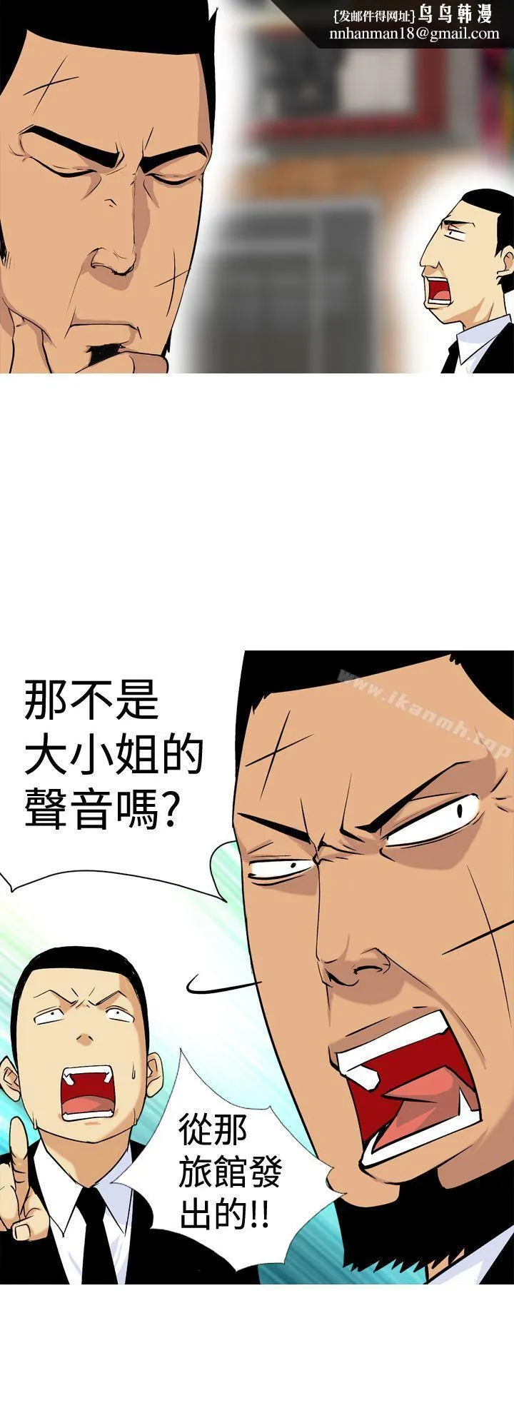 目标就是妳内裤(完结) 第14话 第10页
