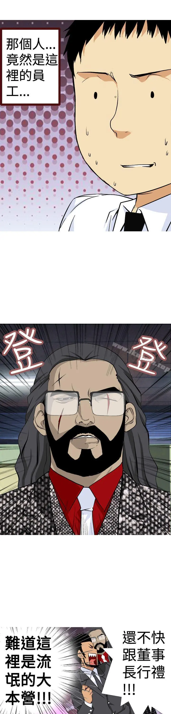 目标就是妳内裤(完结) 第4话 第15页