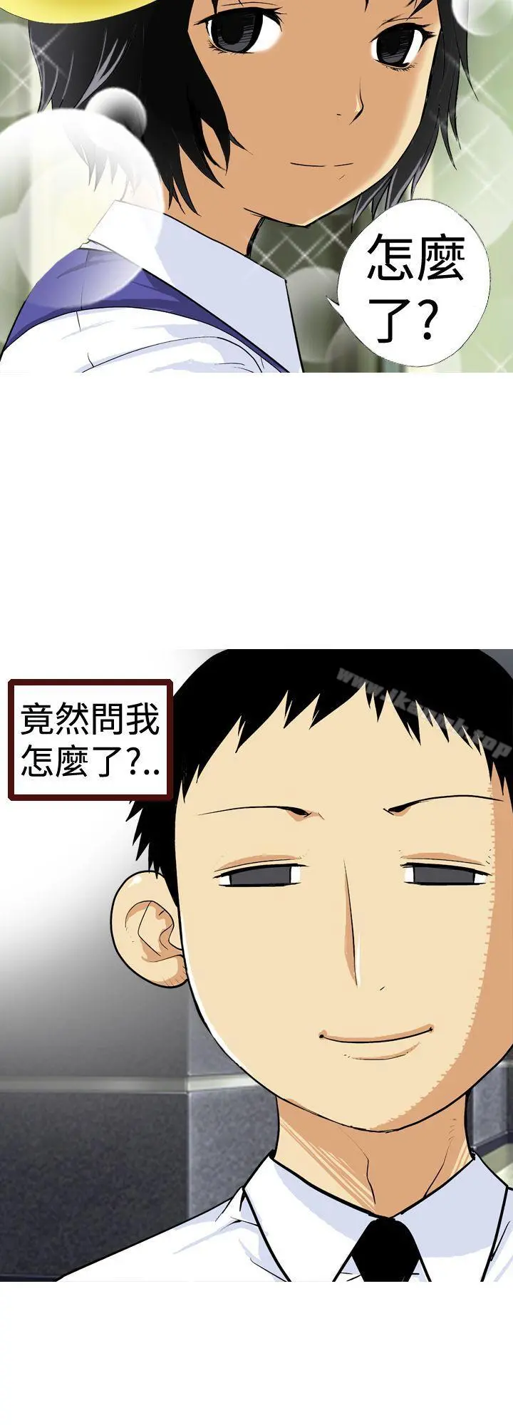 目标就是妳内裤(完结) 第4话 第2页