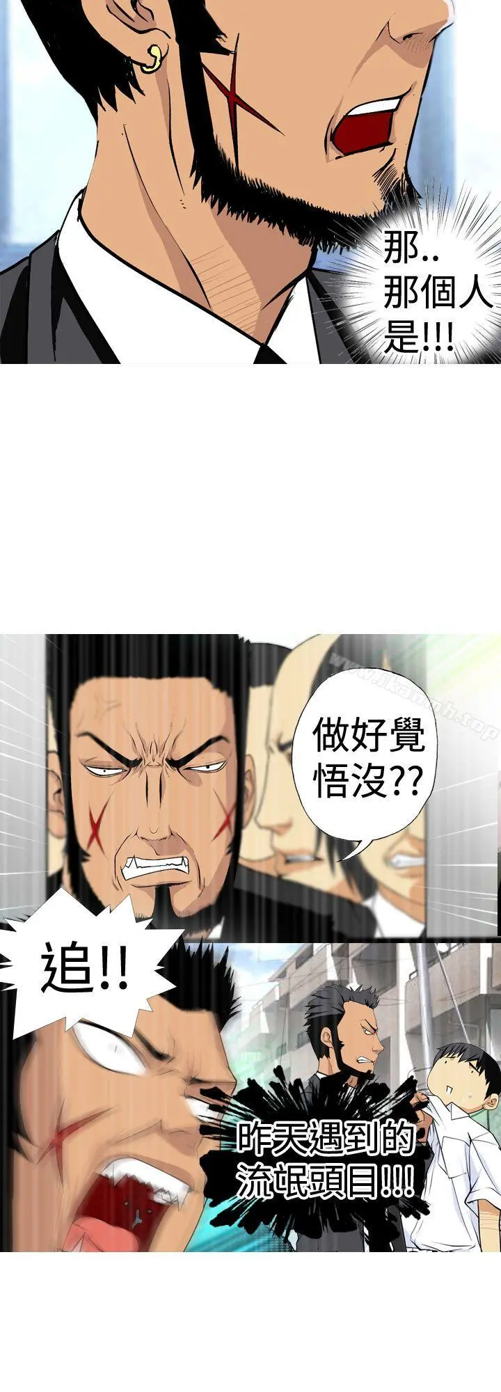 目标就是妳内裤(完结) 第4话 第14页