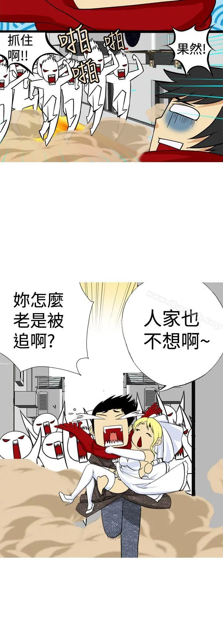 目标就是妳内裤(完结) 最终话 第18页