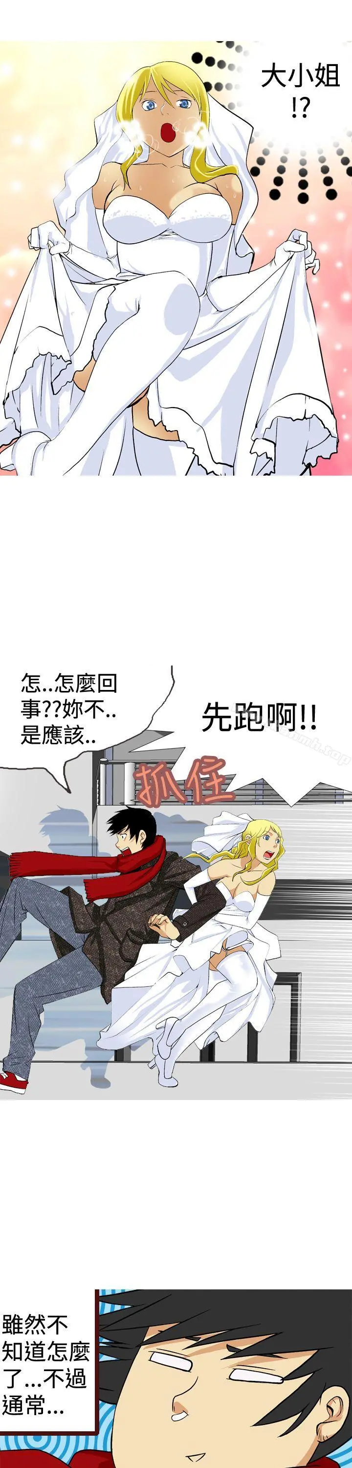 目标就是妳内裤(完结) 最终话 第17页
