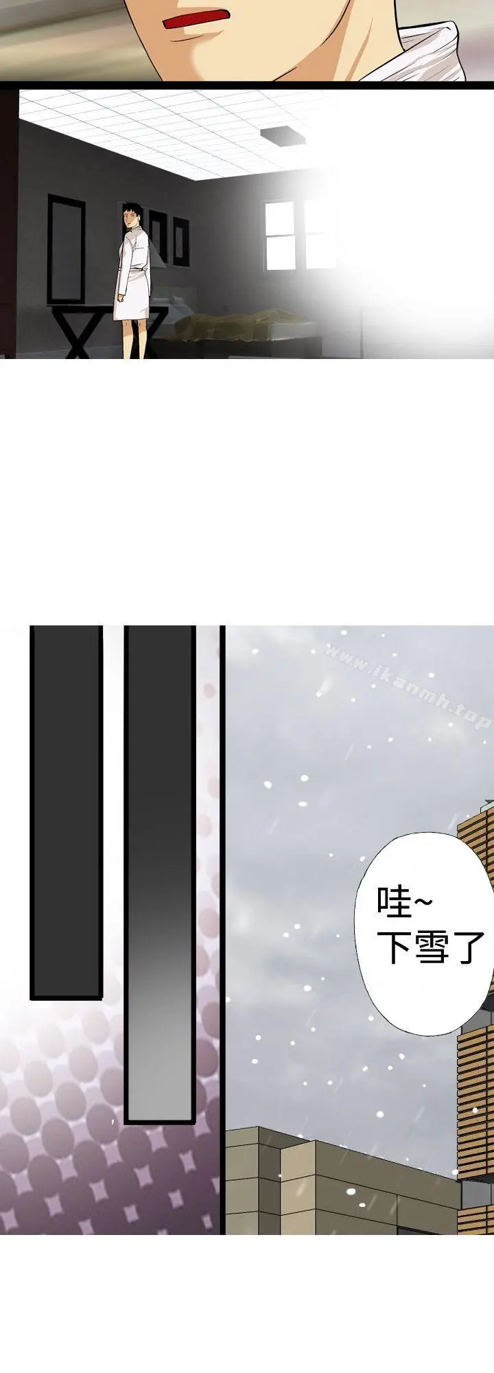 目标就是妳内裤(完结) 最终话 第2页