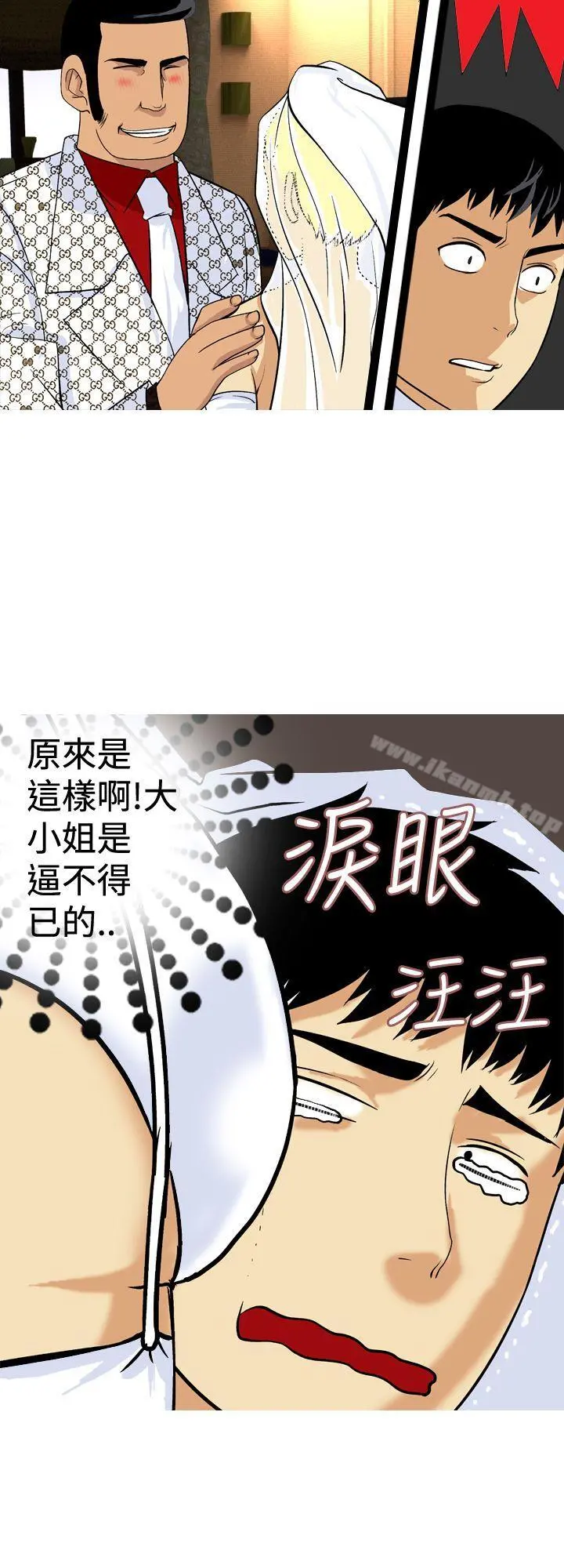 目标就是妳内裤(完结) 最终话 第12页