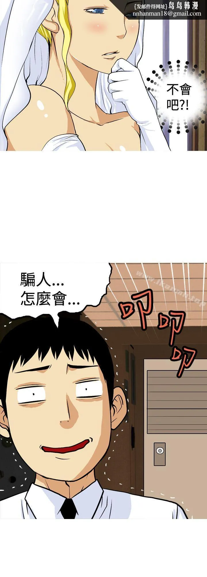 目标就是妳内裤(完结) 最终话 第10页