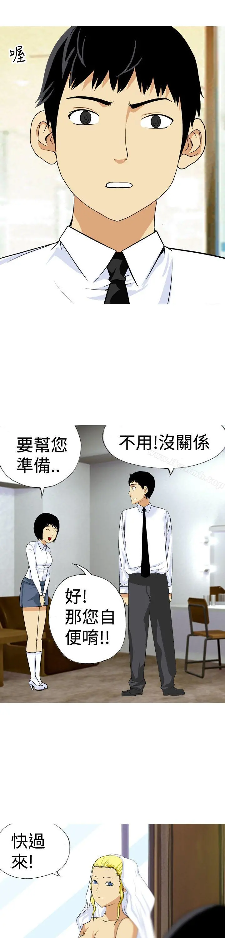 目标就是妳内裤(完结) 最终话 第7页