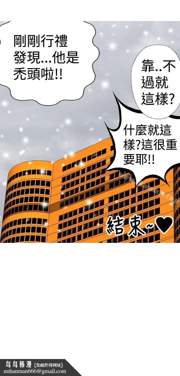 目标就是妳内裤(完结) 最终话 第19页