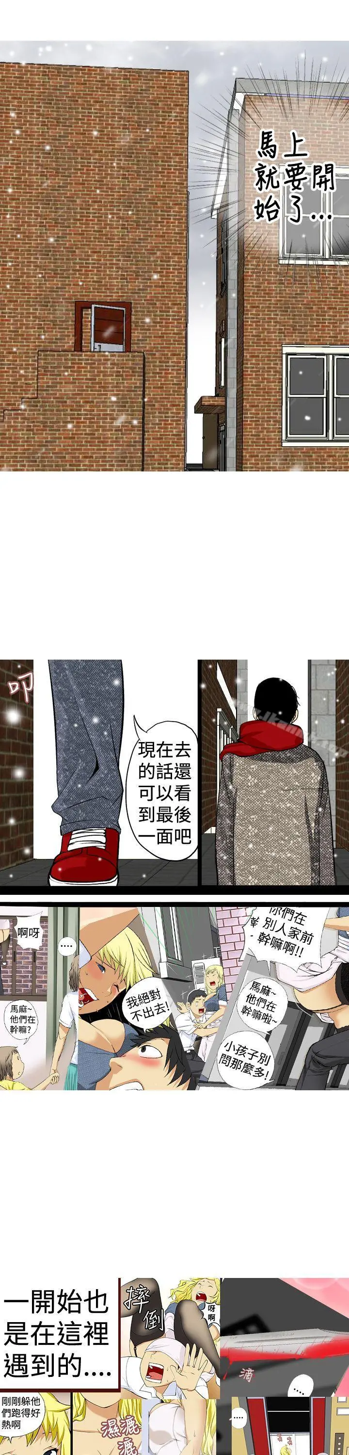 目标就是妳内裤(完结) 最终话 第15页
