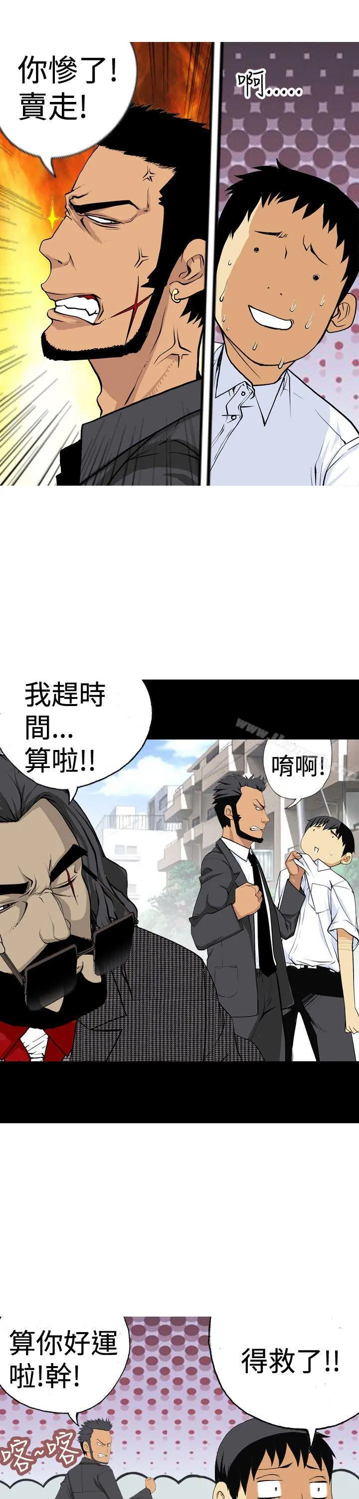 目标就是妳内裤(完结) 第1话 第11页