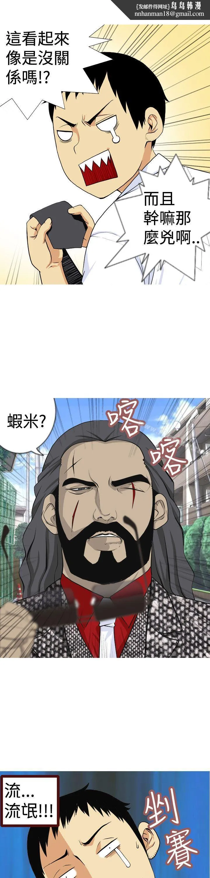 目标就是妳内裤(完结) 第1话 第9页