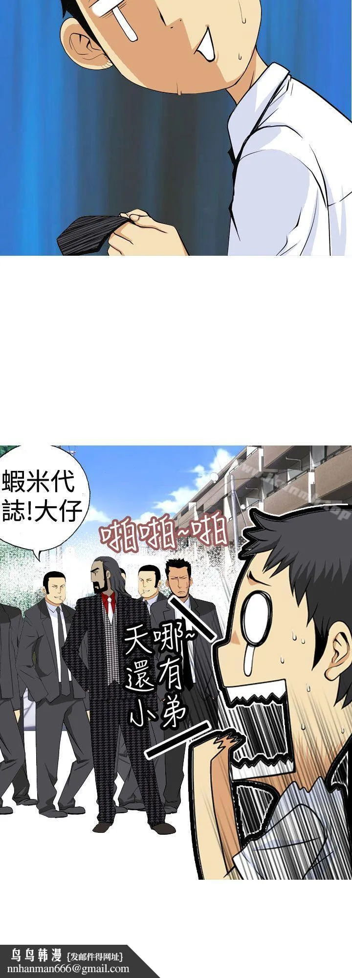 目标就是妳内裤(完结) 第1话 第10页