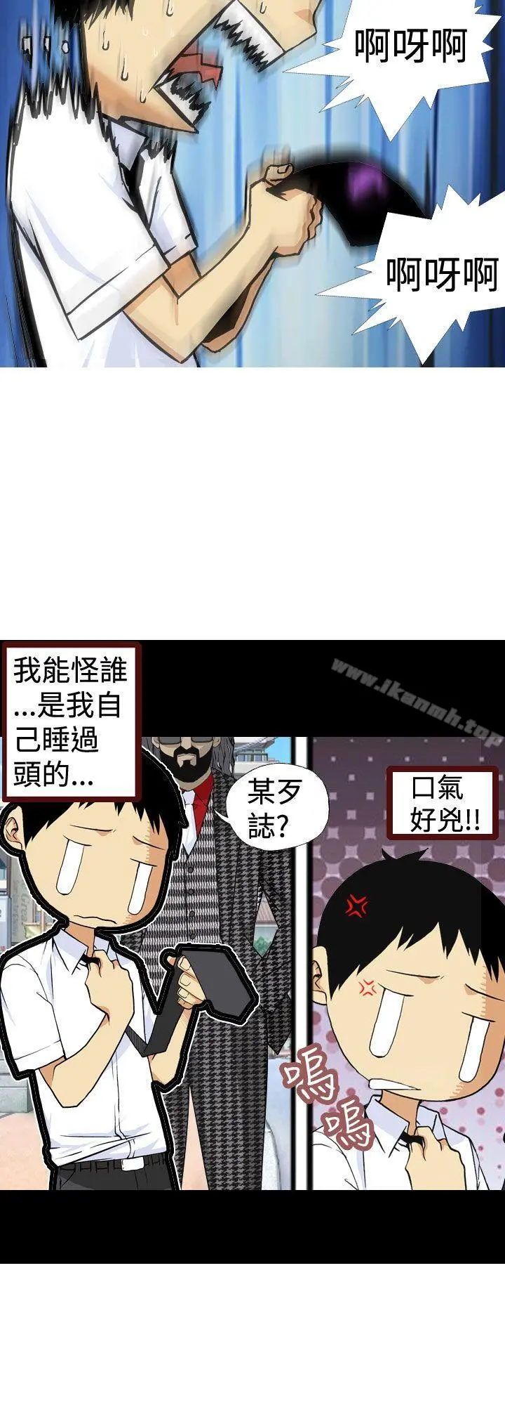目标就是妳内裤(完结) 第1话 第8页