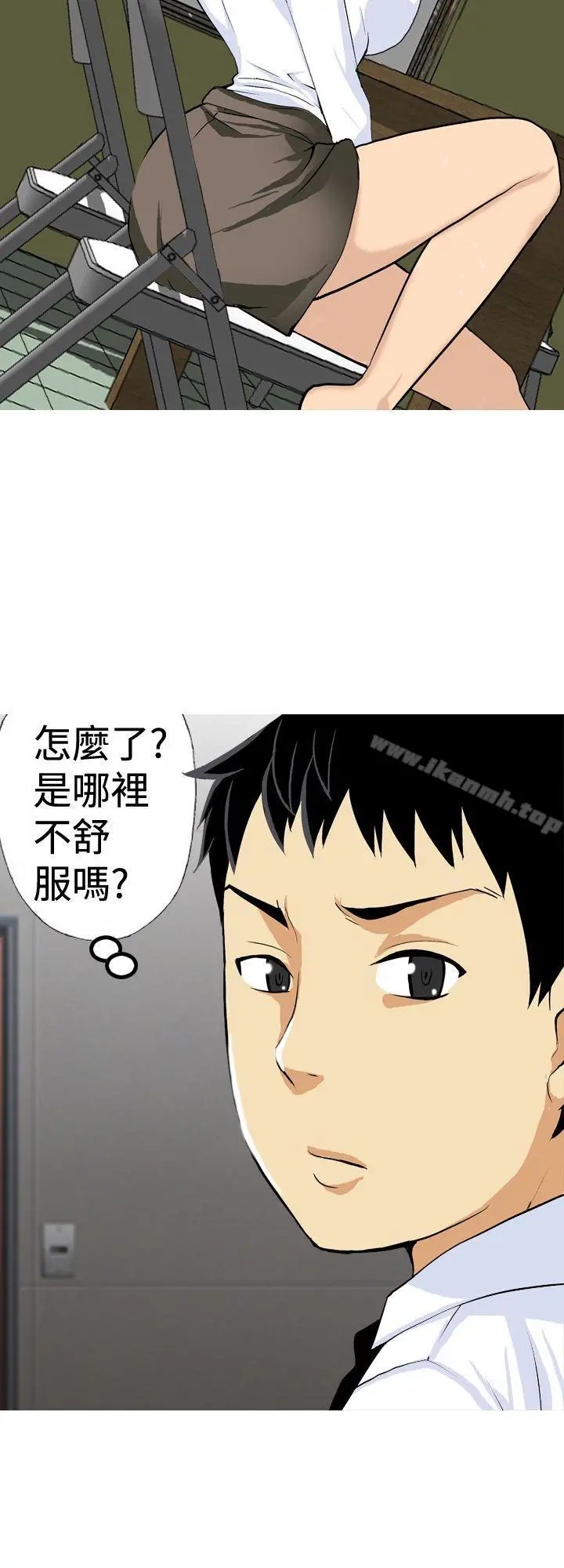 目标就是妳内裤(完结) 第16话 第8页
