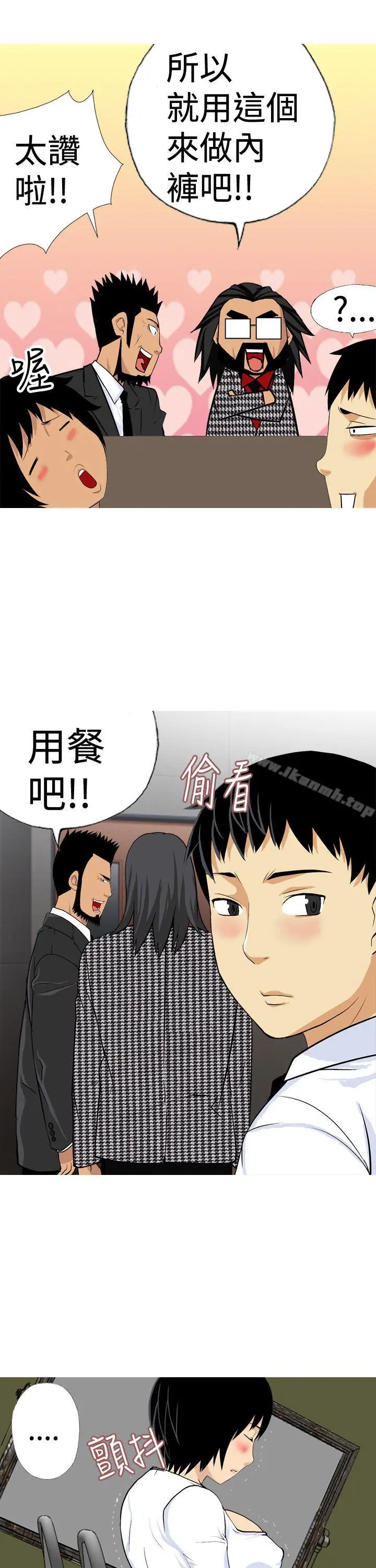 目标就是妳内裤(完结) 第16话 第7页