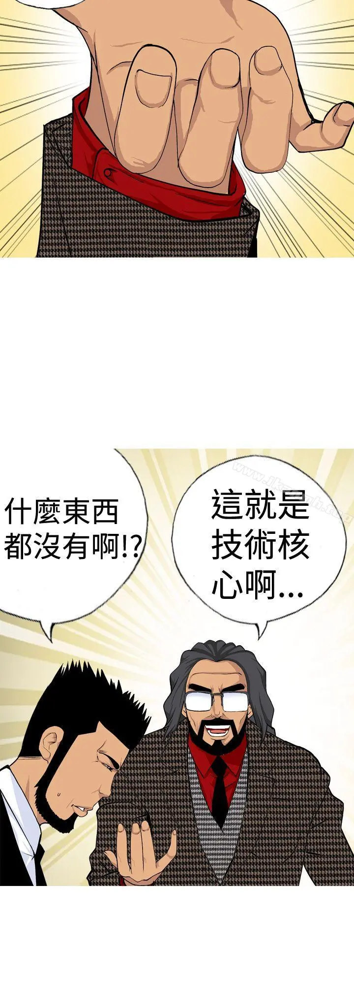目标就是妳内裤(完结) 第16话 第2页