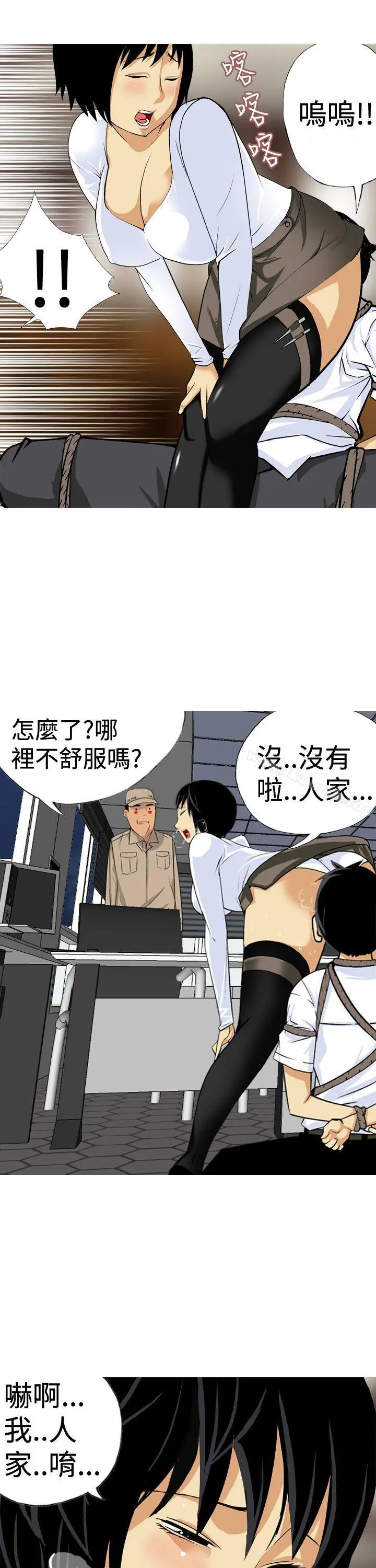 目标就是妳内裤(完结) 第19话 第7页
