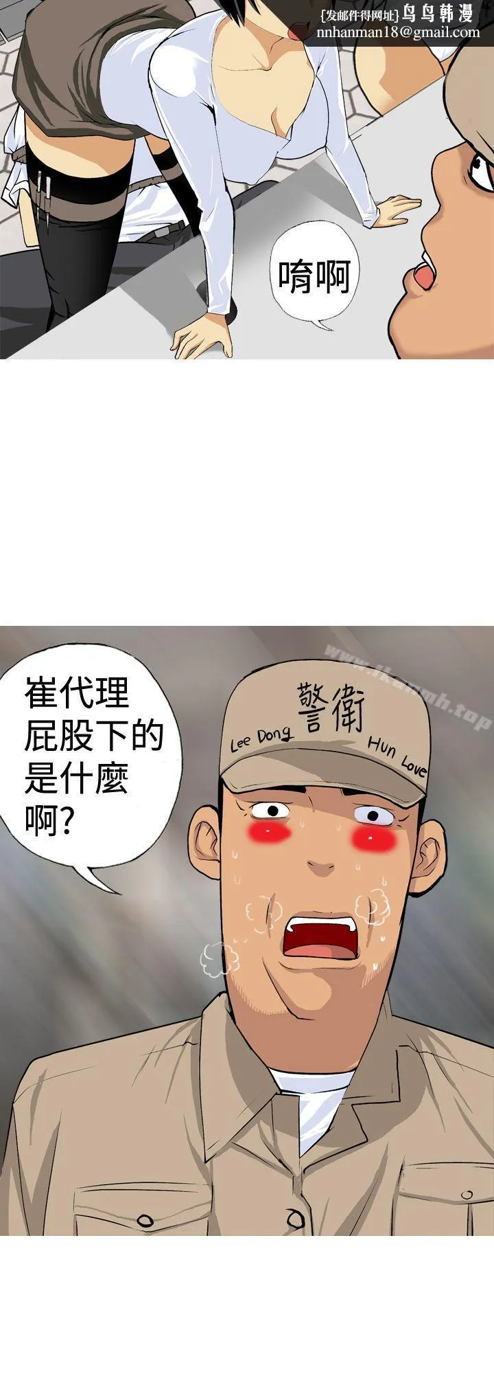 目标就是妳内裤(完结) 第19话 第10页