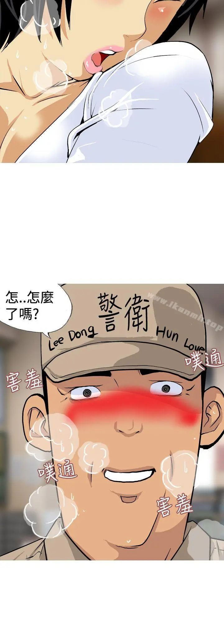 目标就是妳内裤(完结) 第19话 第8页