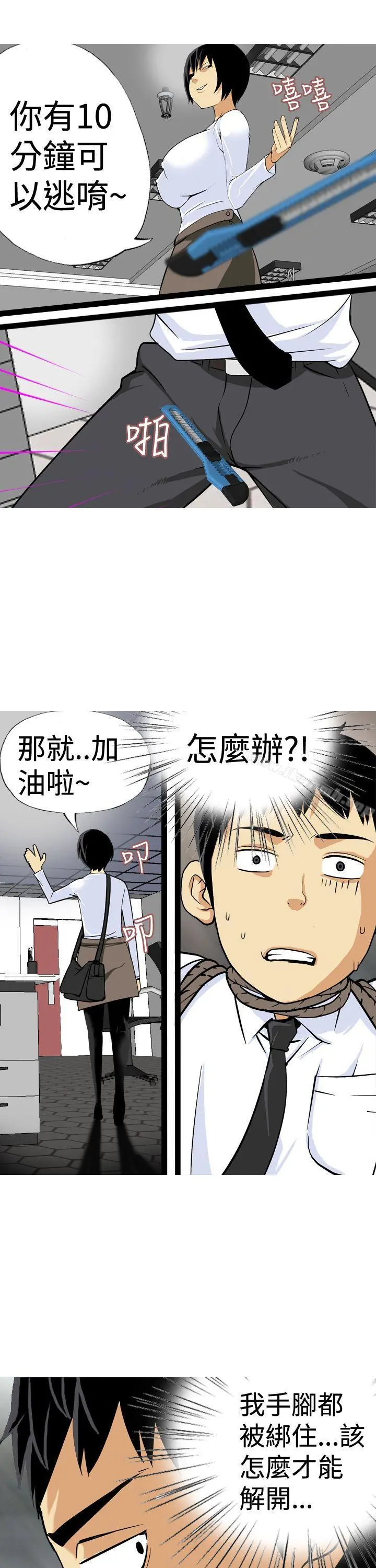 目标就是妳内裤(完结) 第19话 第17页