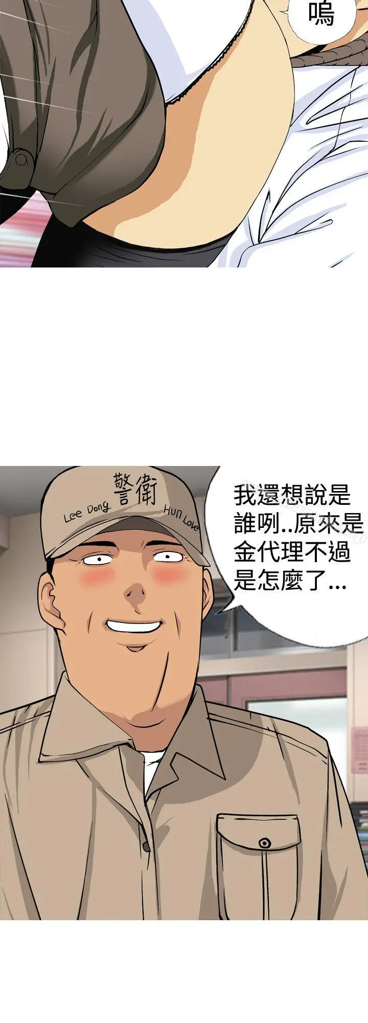 目标就是妳内裤(完结) 第19话 第6页
