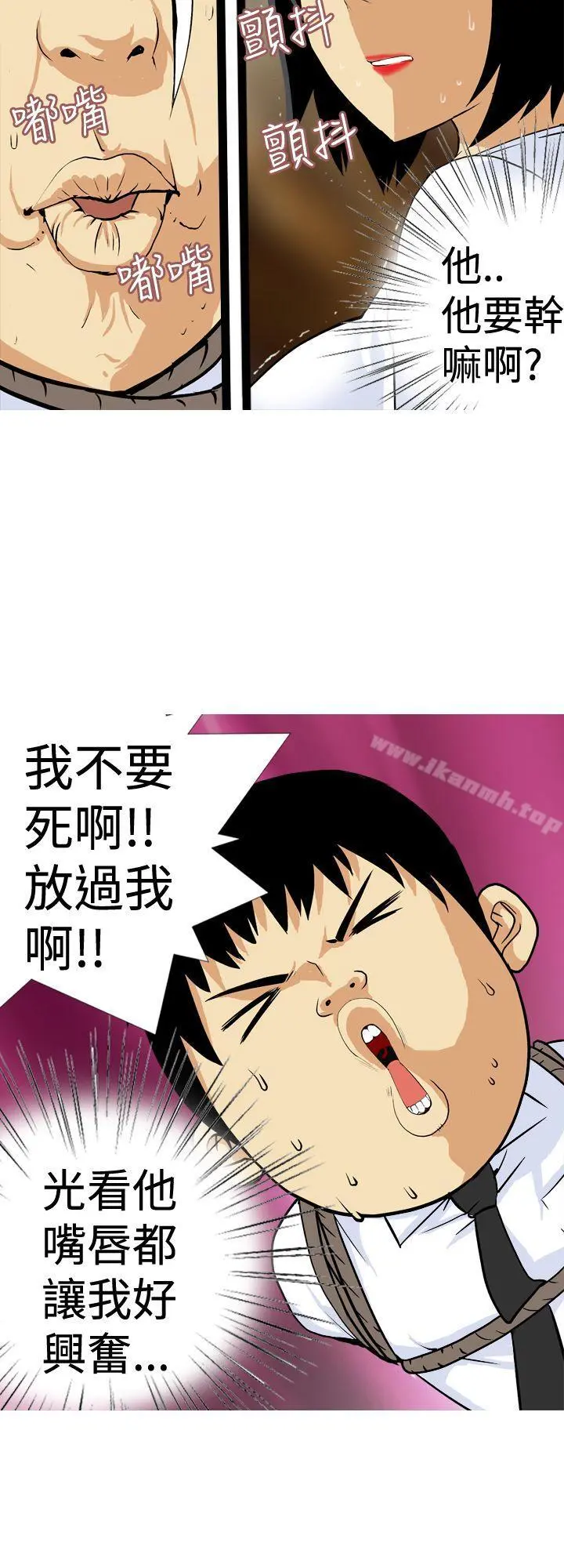 目标就是妳内裤(完结) 第19话 第14页