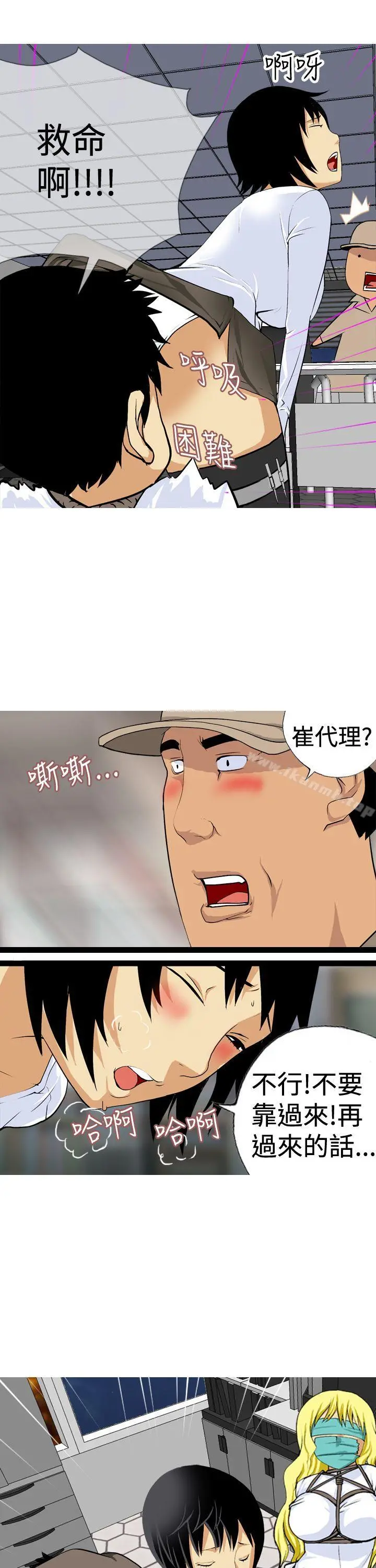 目标就是妳内裤(完结) 第19话 第9页