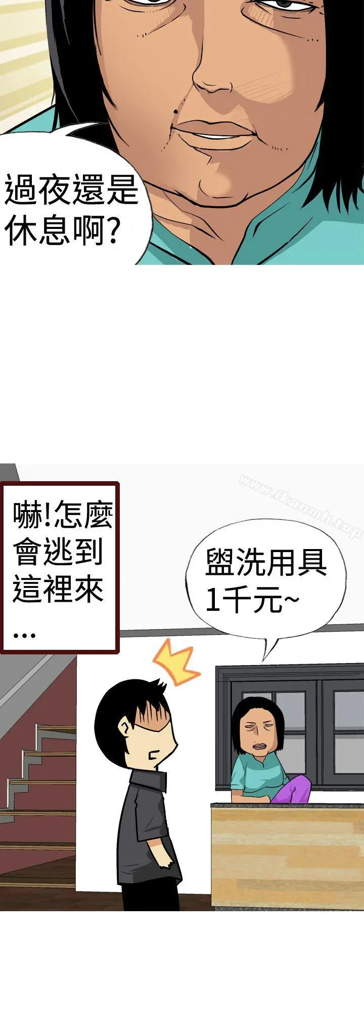 目标就是妳内裤(完结) 第12话 第8页