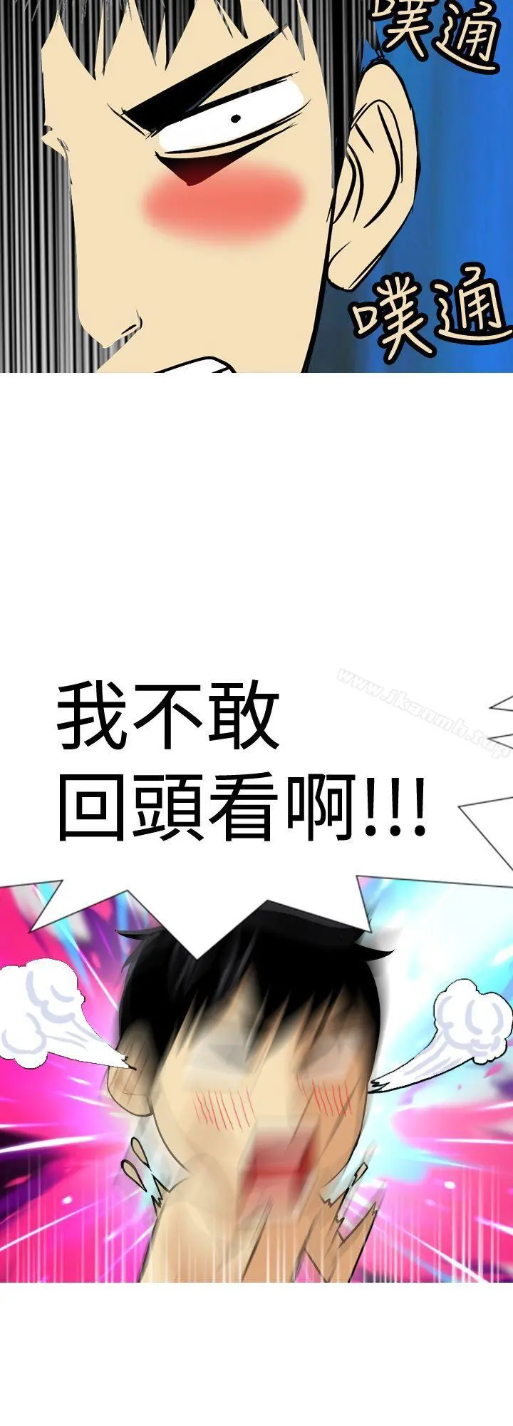 目标就是妳内裤(完结) 第22话 第12页