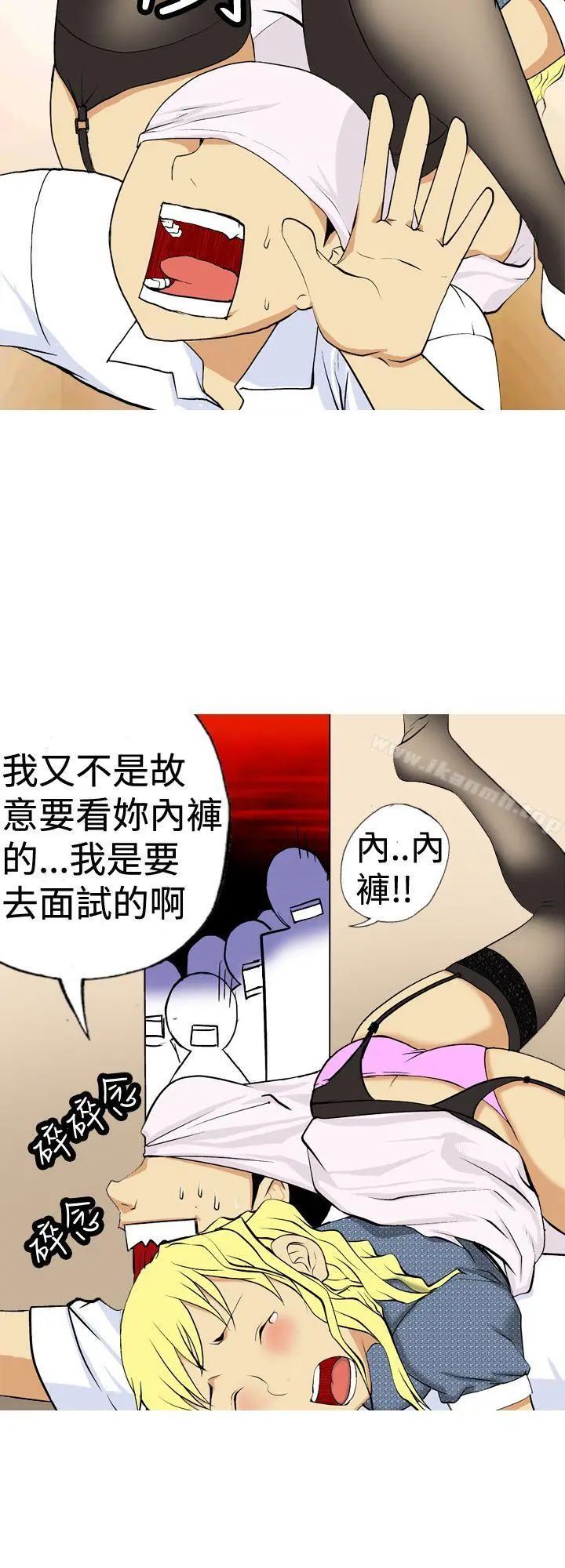 目标就是妳内裤(完结) 第2话 第16页