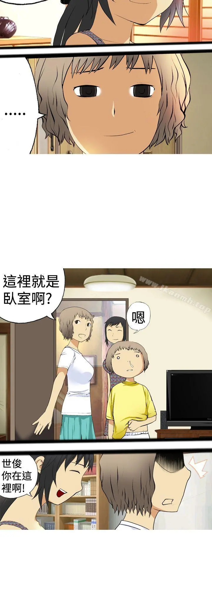 目标就是妳内裤(完结) 第2话 第2页