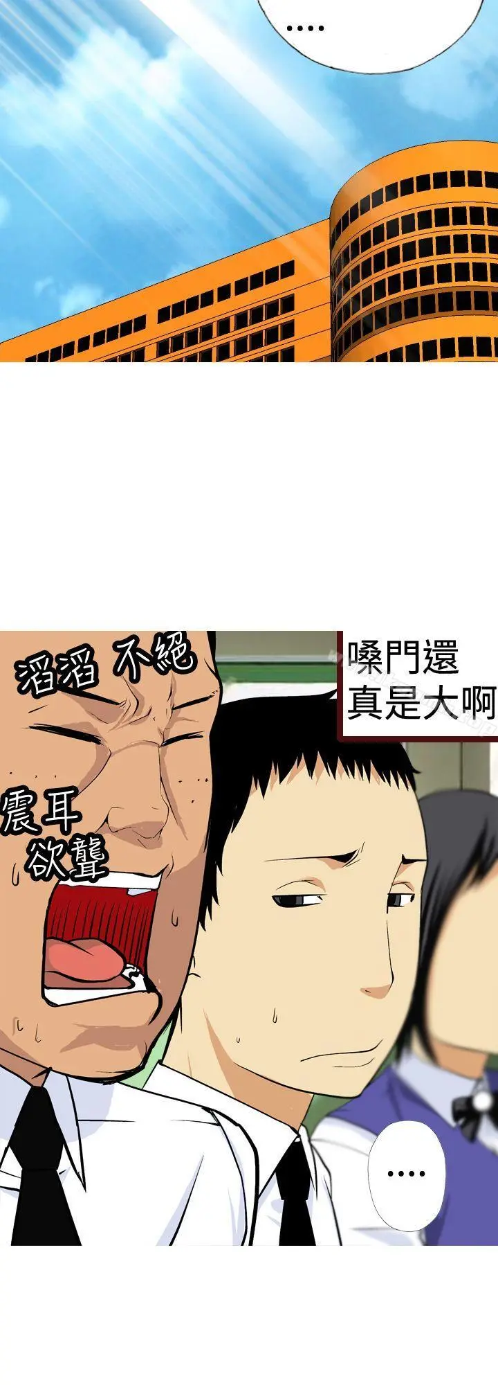 目标就是妳内裤(完结) 第5话 第8页