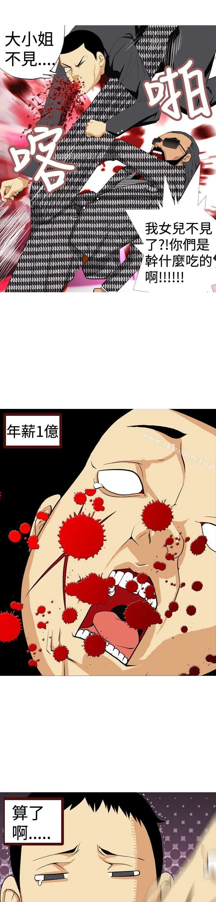 目标就是妳内裤(完结) 第5话 第15页