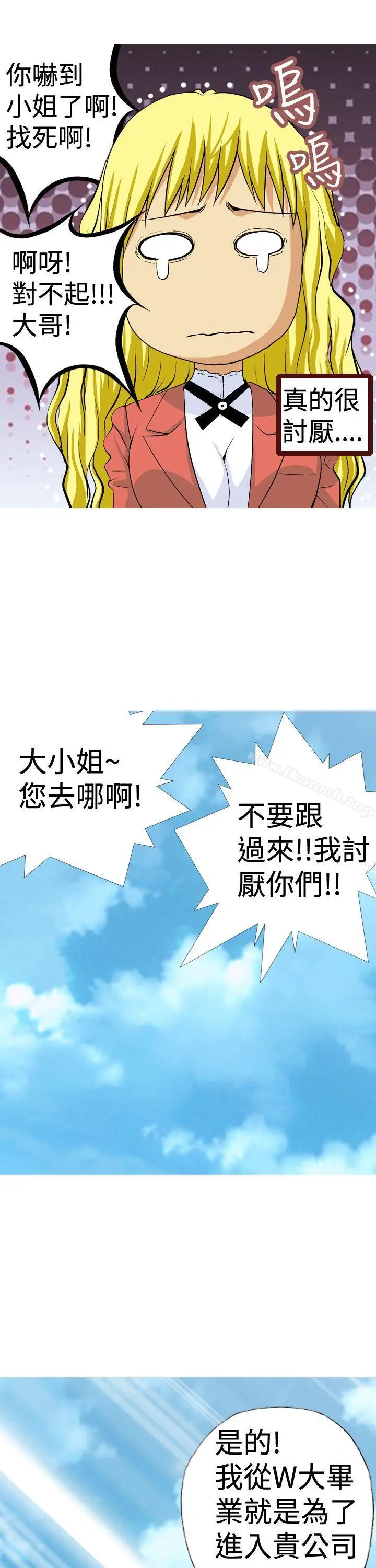 目标就是妳内裤(完结) 第5话 第7页