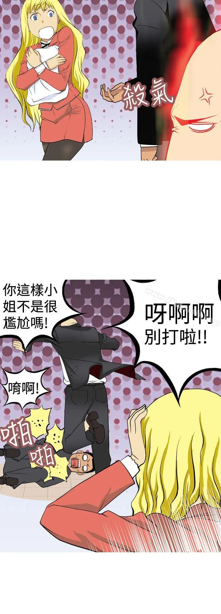 目标就是妳内裤(完结) 第5话 第6页