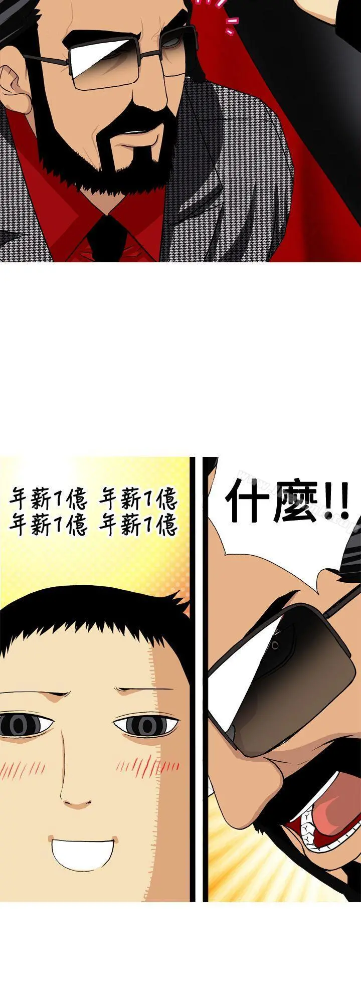 目标就是妳内裤(完结) 第5话 第14页
