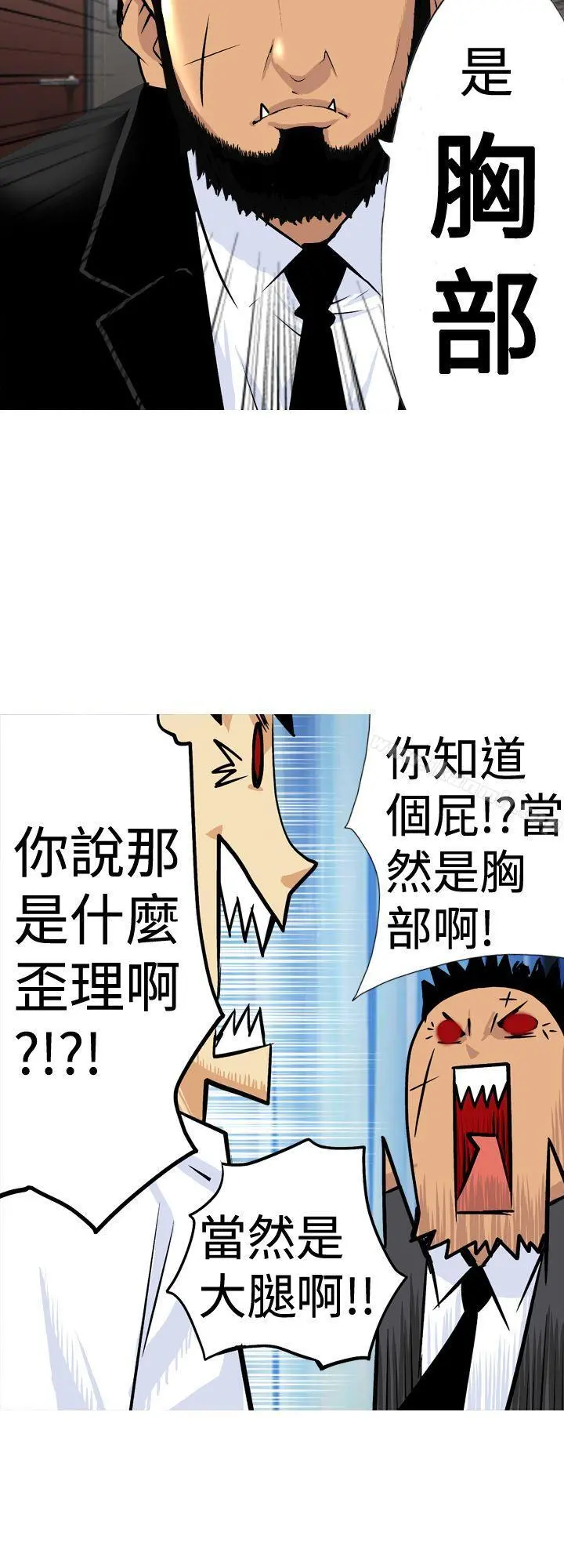 目标就是妳内裤(完结) 第15话 第16页