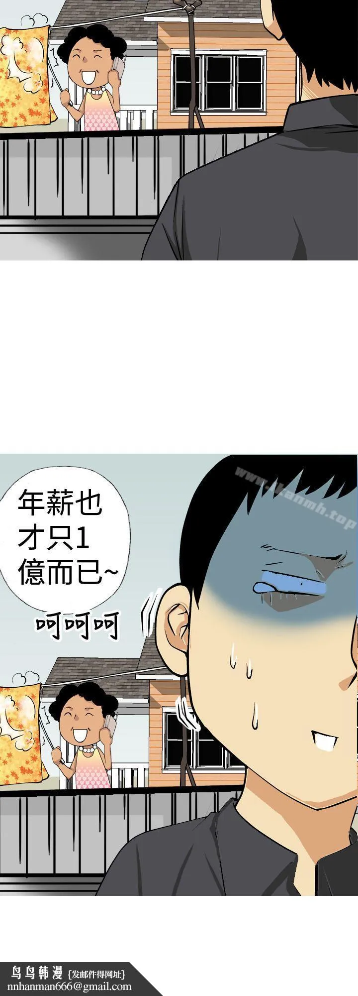 目标就是妳内裤(完结) 第11话 第10页