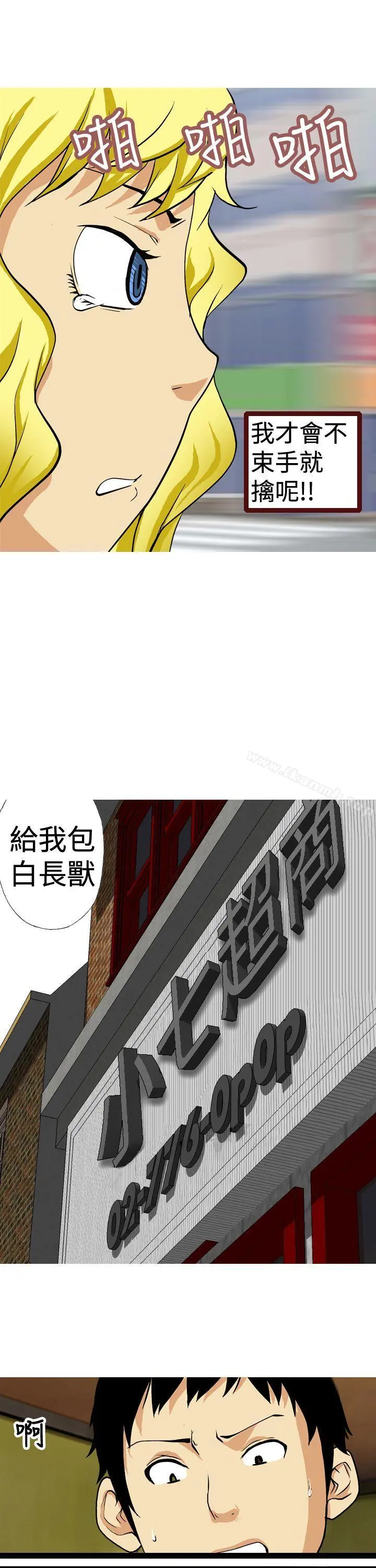 目标就是妳内裤(完结) 第11话 第5页