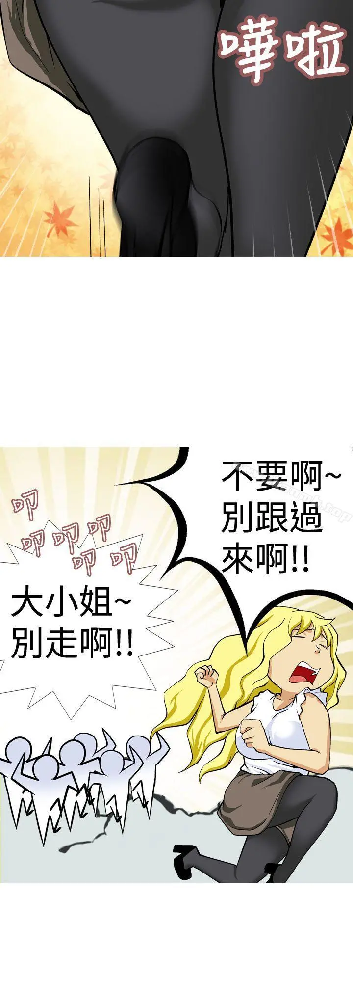 目标就是妳内裤(完结) 第11话 第12页
