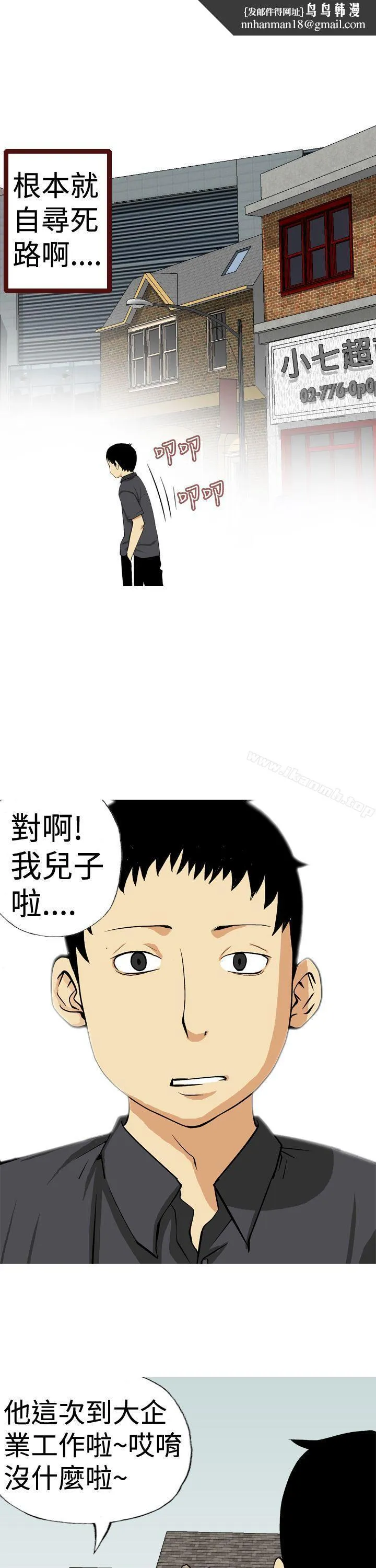 目标就是妳内裤(完结) 第11话 第9页