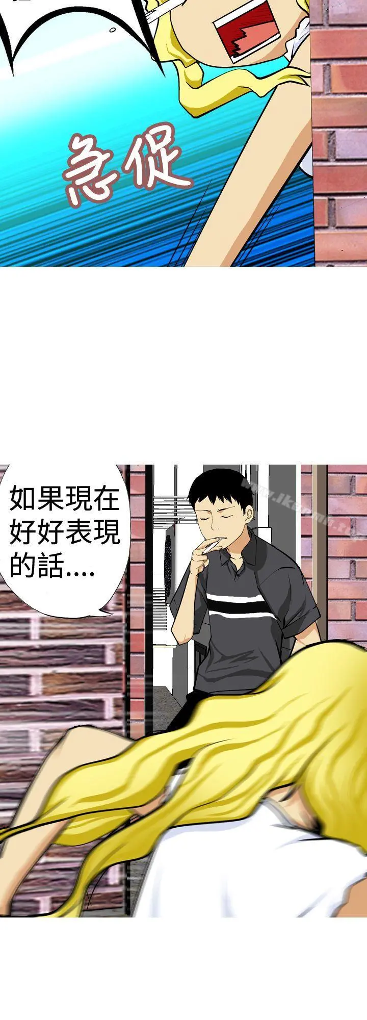 目标就是妳内裤(完结) 第11话 第14页