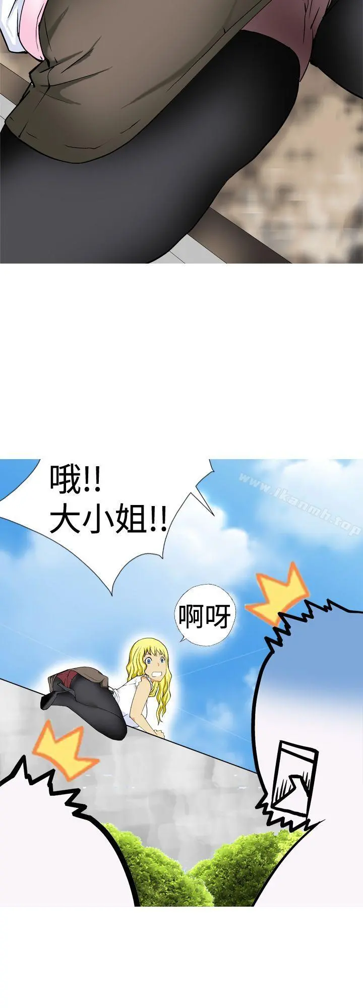 目标就是妳内裤(完结) 第11话 第2页