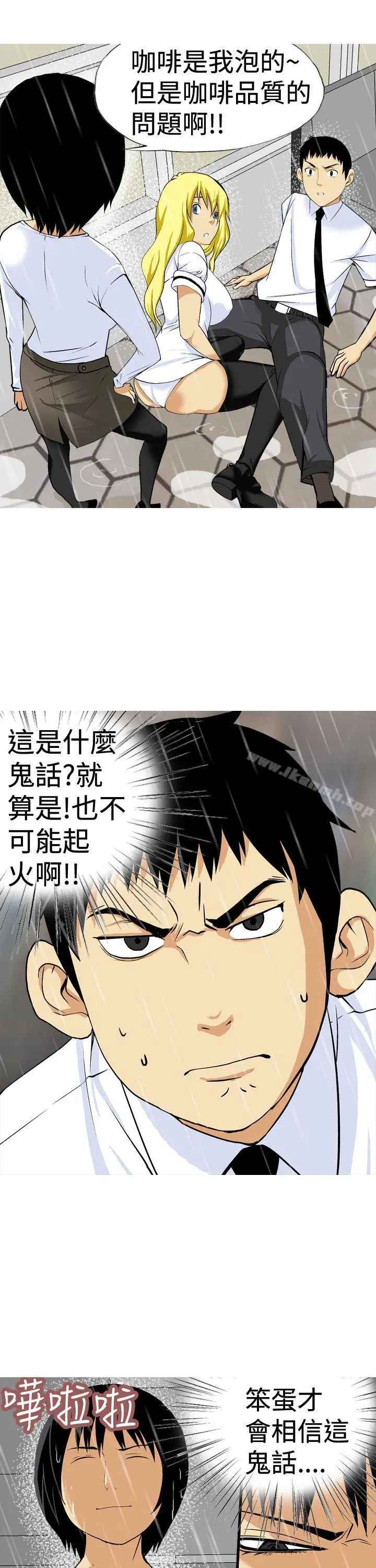 目标就是妳内裤(完结) 第18话 第3页