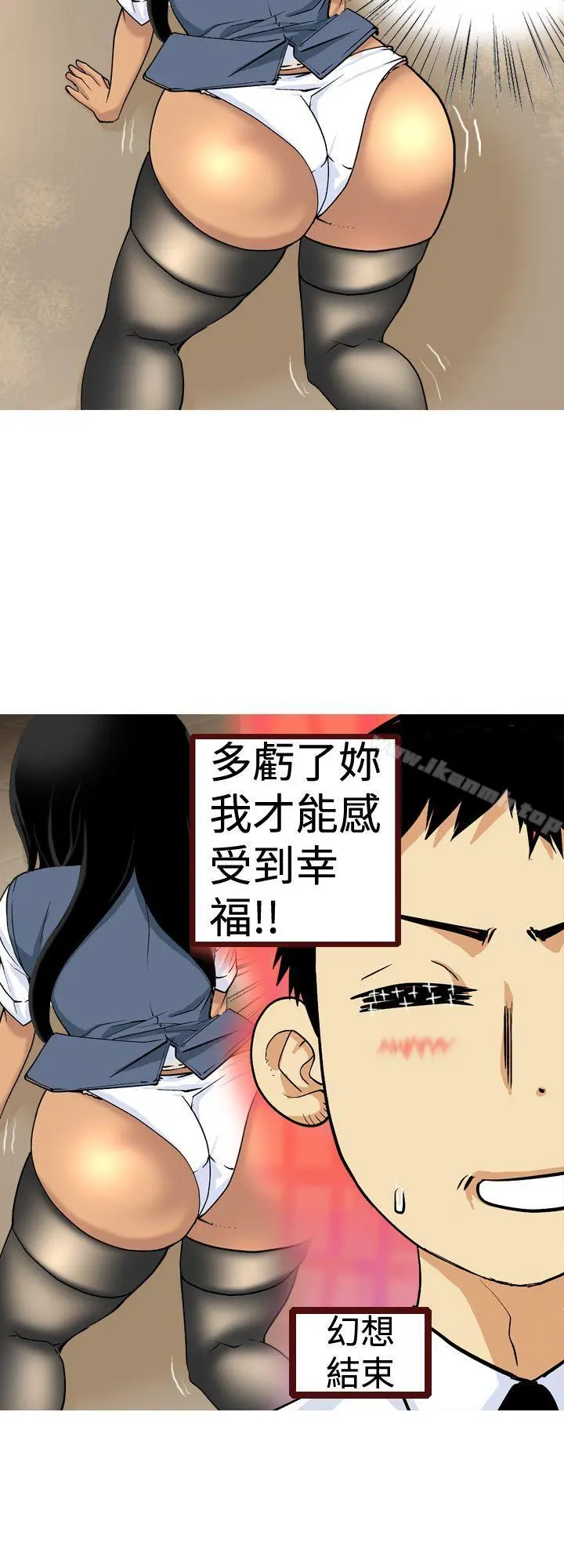 目标就是妳内裤(完结) 第9话 第16页