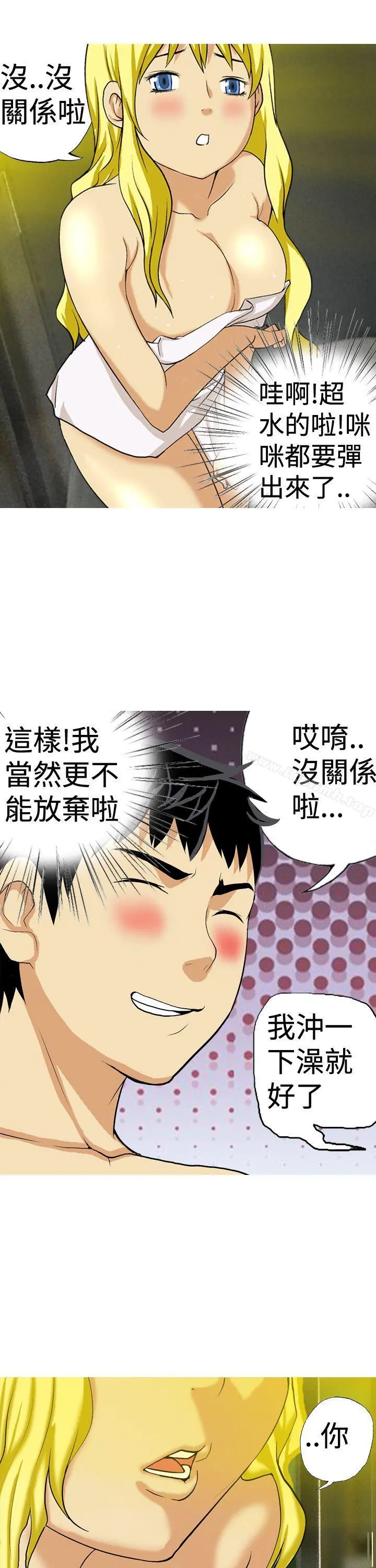 目标就是妳内裤(完结) 第23话 第5页