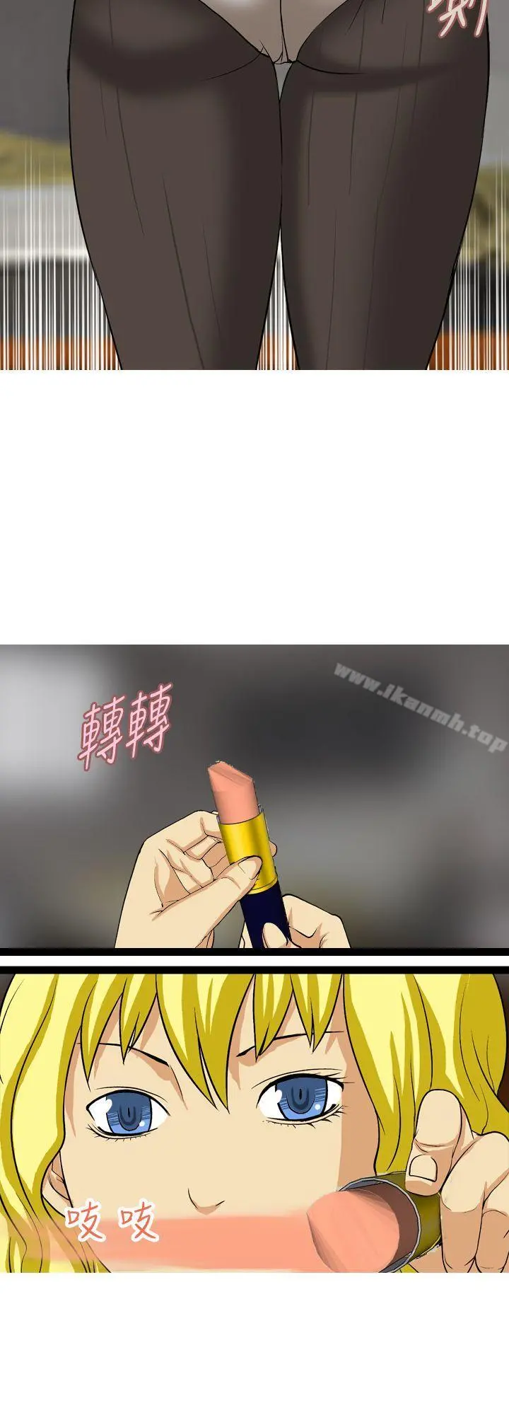 目标就是妳内裤(完结) 第23话 第16页