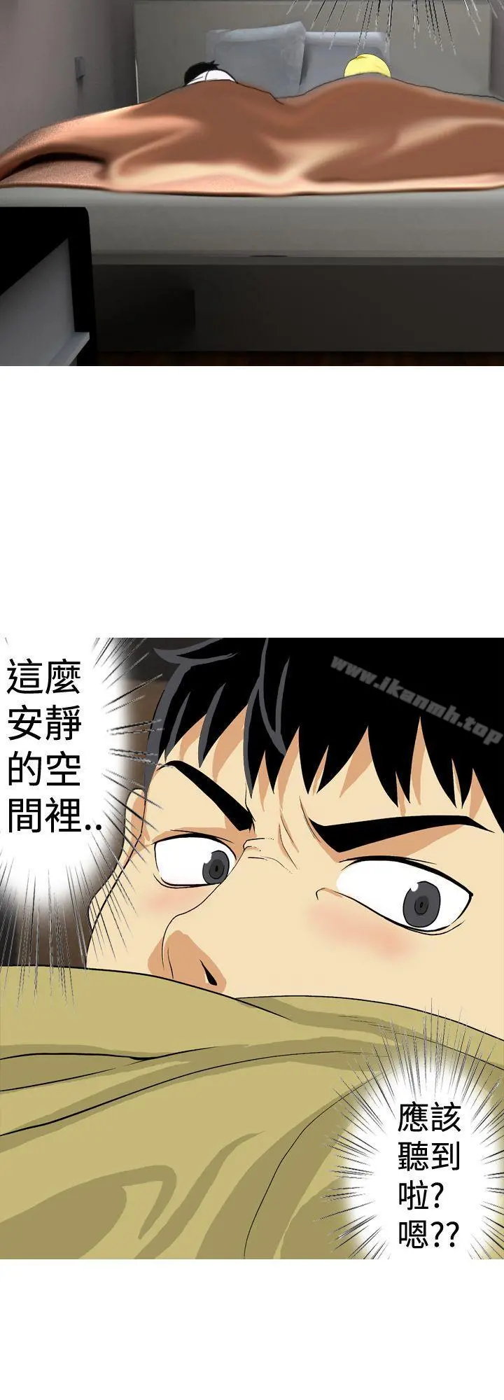 目标就是妳内裤(完结) 第23话 第12页