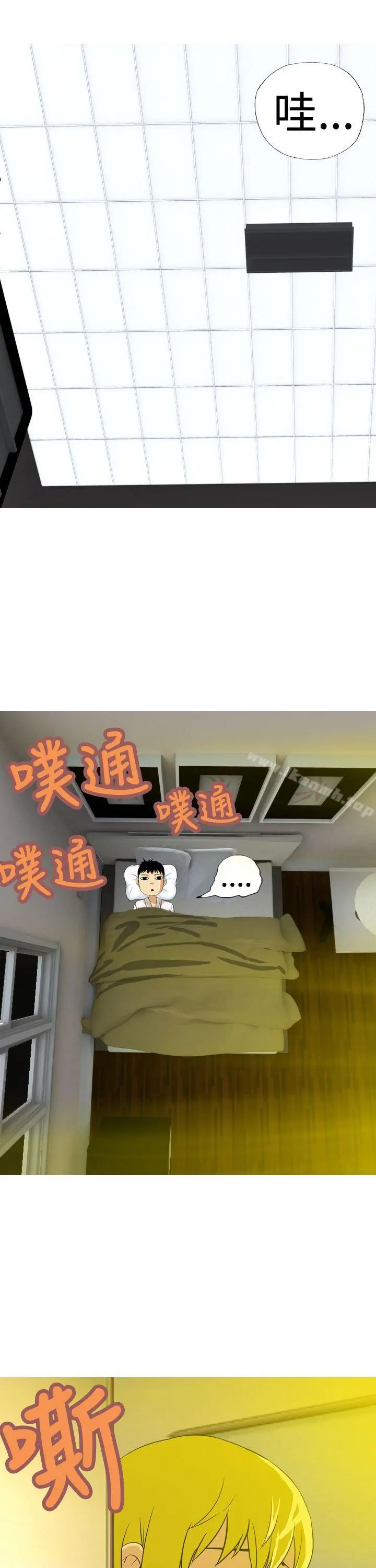 目标就是妳内裤(完结) 第23话 第7页