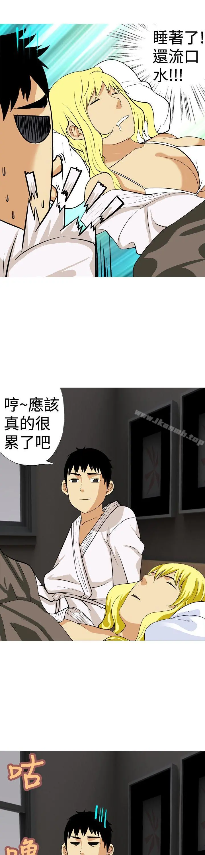 目标就是妳内裤(完结) 第23话 第13页
